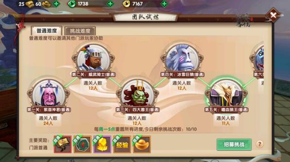 寻仙手游团队试炼第五关怎么玩？嗜血狼王奖励一览