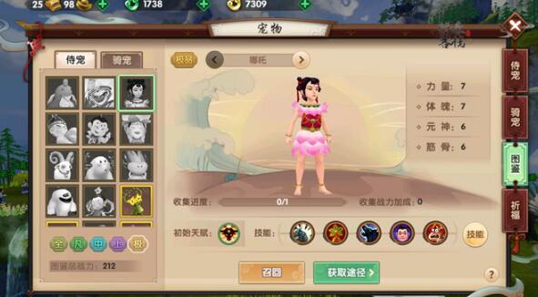 寻仙手游御剑游侠侍宠怎么带？御剑游侠侍宠选择推荐