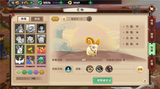 寻仙手游极品侍宠瞌睡羊怎么样？瞌睡羊使用技巧分享