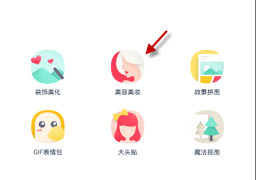 天天p图怎样进行廋脸？廋脸操作教程分享