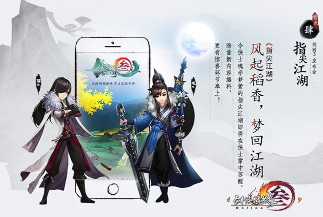 剑网3指尖江湖马草采集位置在哪？马草采集地点介绍