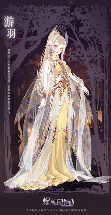 螺旋圆舞曲游羽套装好看吗？游羽套装获取途径一览