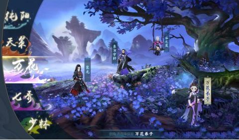 剑网3指尖江湖仙迹岩风景点怎么触发？仙迹岩风景点位置一览