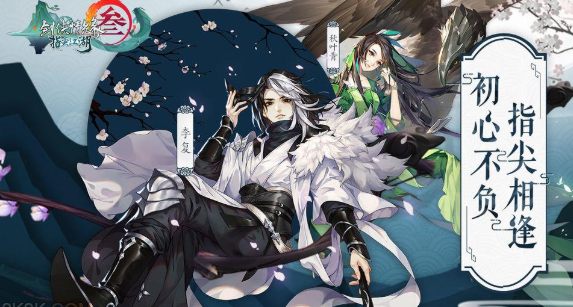 剑网3指尖江湖逍遥林宝箱在什么地方？逍遥林宝箱分布位置介绍