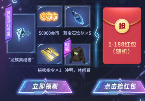 龙族幻想微信礼包内容怎么样？微信礼包获取方法介绍