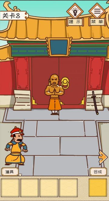 皇上请留步第八关怎么玩？第八关通关攻略分享