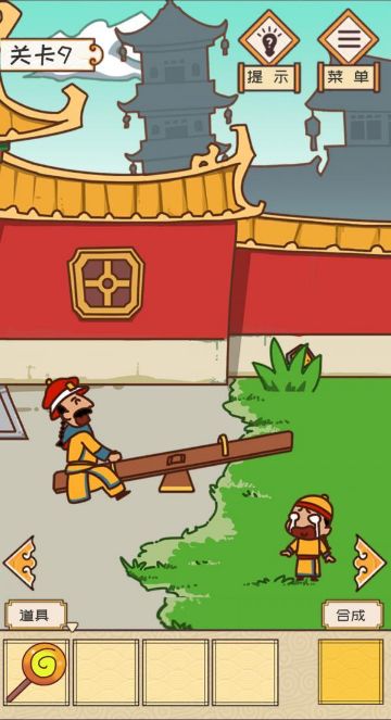 皇上请留步第九关怎么过？第九关通关方法介绍