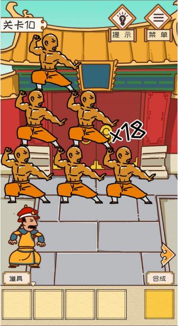 皇上请留步第十关怎么玩？第十关通关攻略分享