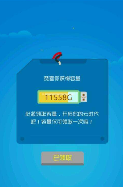 腾讯微云存储空间如何扩容？存储空间扩容流程介绍