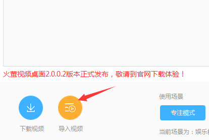 火萤视频桌面视频如何上传？火萤视频桌面视频上传流程介绍