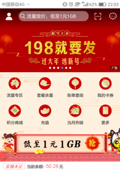 手机移动营业厅充值记录如何查看？充值记录查看流程介绍