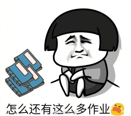 网红小猪我不要开学表情包