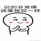 非常有意思的表情包