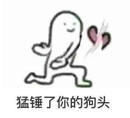 七夕拒绝狗粮表情包