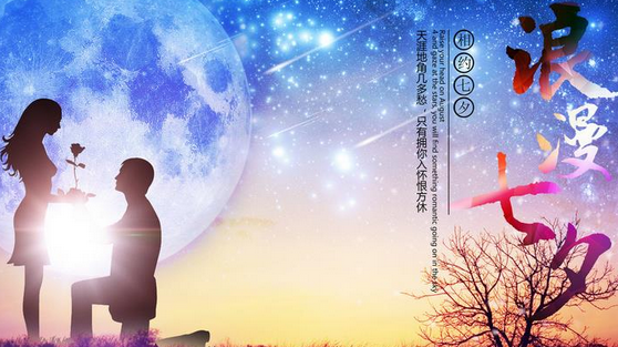 七夕浪漫表情包