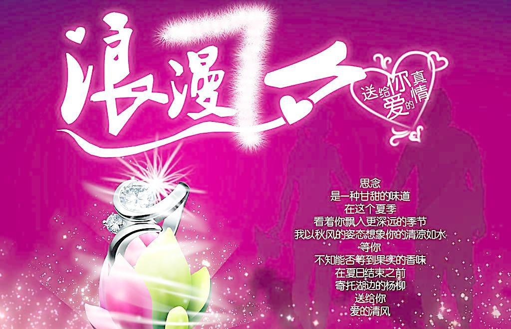 七夕浪漫表情包