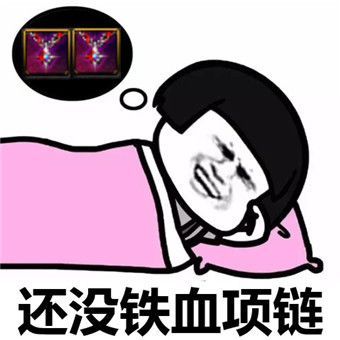 做梦玩游戏表情包