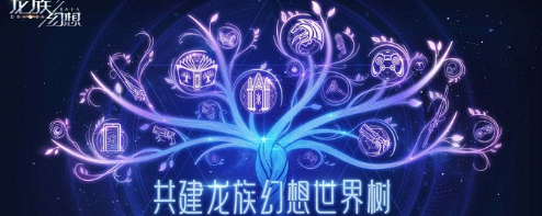 龙族幻想电话另一头异闻怎么做？电话另一头任务完成攻略分享