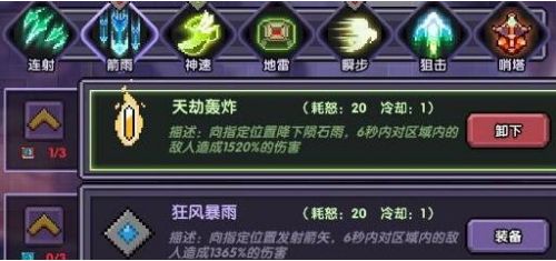 我的勇者游侠连招技能怎么玩？游侠连招技能顺序搭配技巧分享