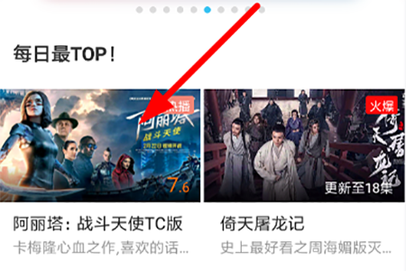 风驰影视APP怎么进行投屏？投屏电视流程介绍