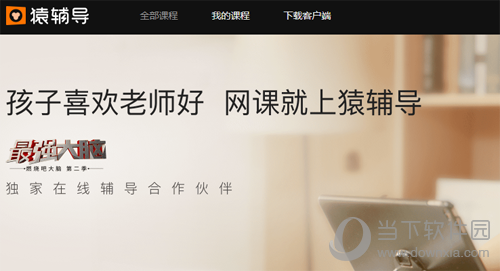 猿辅导申请退课怎么操作？退课方法说明