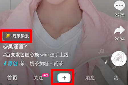抖音怎么关闭道具提示？隐藏道具提示标志方法介绍