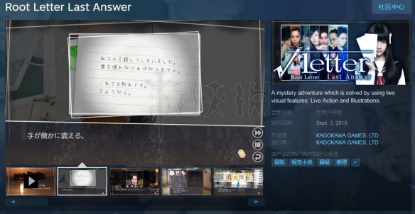 方根书简最后的答案PC版正式发售日期是什么时候？PC版正式发售日期介绍