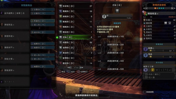 怪物猎人世界匠有哪些技能？匠技能及属性介绍