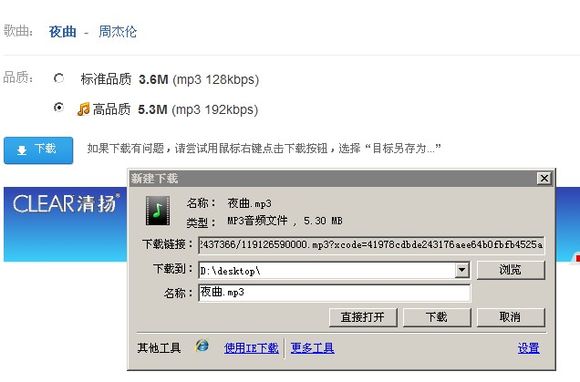 百度音乐链接如何查询？音乐链接查询流程介绍