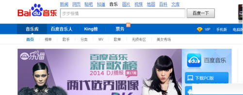 百度音乐网页版音乐如何缓存？音乐缓存流程介绍