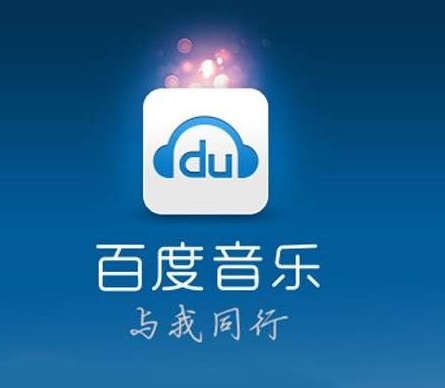 百度音乐榜单如何查看？榜单查看流程介绍