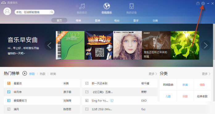百度音乐歌词如何缓存？歌词缓存流程介绍