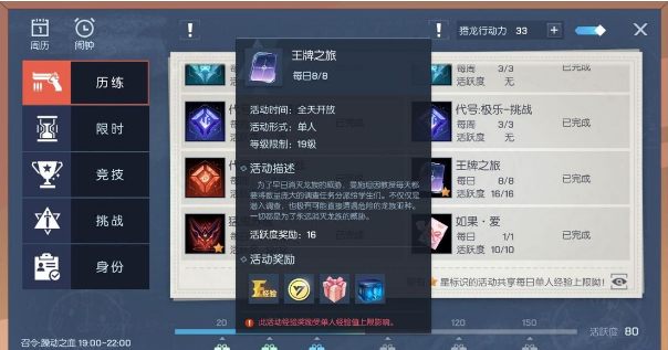 龙族幻想新手如何快速升级? 前期升级指南分享
