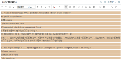有道云笔记格式如何删除？格式删除流程图文介绍