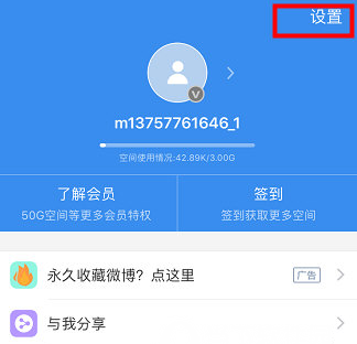 有道云笔记如何设置同步？笔记同步设置介绍