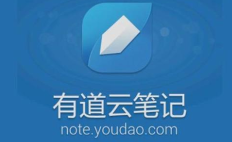 有道云笔记密码保护如何设置?密码保护设置流程介绍