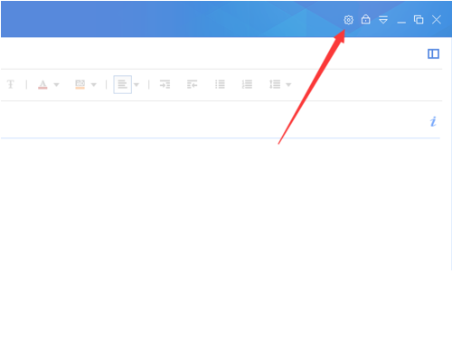 有道云笔记锁定密码在哪设置？锁定密码设置位置介绍