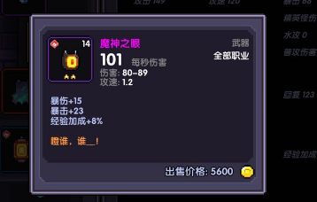 我的勇者有哪些武器？最强武器攻略分享