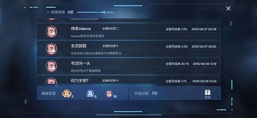 龙族幻想东京路霸异闻怎样触发？东京路霸任务达成方法介绍