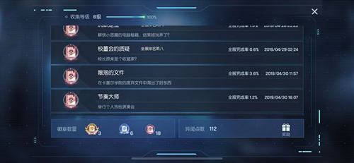龙族幻想节奏大师异闻如何触发？节奏大师任务完成方法介绍