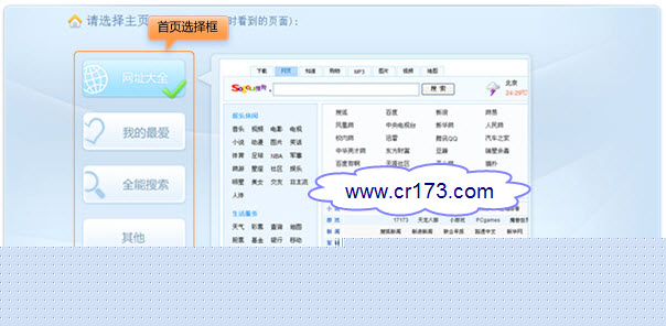 搜狗浏览器个性化主页如何设置_设置个性化主页教程分享