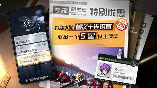 龙族幻想风间琉璃怎么得？风间琉璃获取途径一览