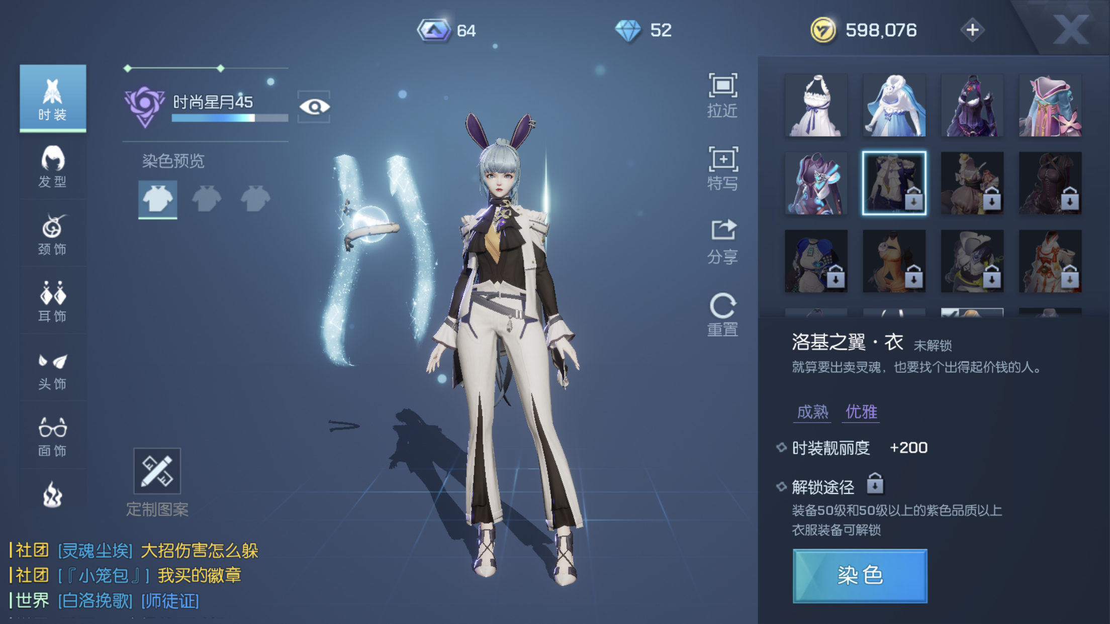 龙族幻想洛基之翼时装怎么样？洛基之翼时装获取途径一览