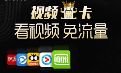 抖音免流量卡怎么办_抖音免流量卡申请渠道一览