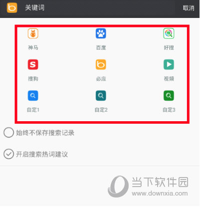 米侠浏览器如何设置搜索引擎？设置搜索引擎流程一览