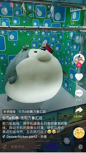 抖音抓娃娃挑战靠谱吗_抓娃娃操作技巧一览