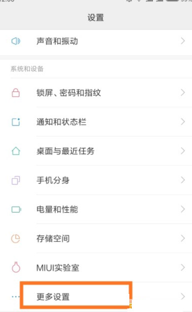 百度输入法按键音怎么设置_设置按键音操作步骤介绍