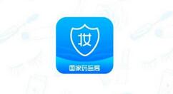 化妆品app怎么识别化妆品真假？鉴别化妆品真假步骤一览