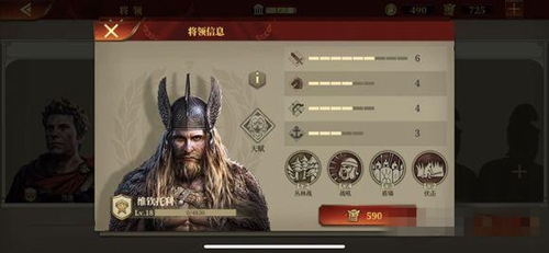 大征服者罗马步兵将领怎么选？强力将领选择心得分享