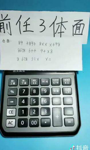 抖音体面计算机谱子如何弹奏？体面计算机谱子弹奏方法介绍